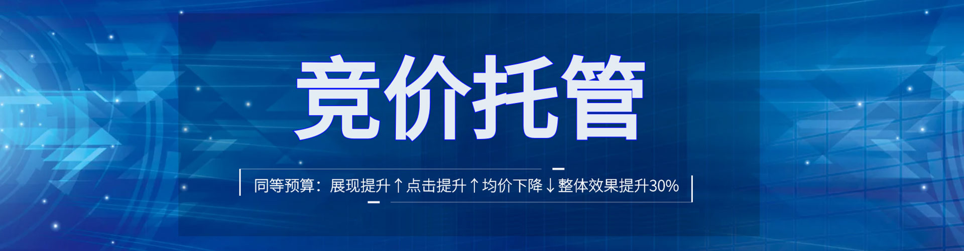 桐梓信息流竞价